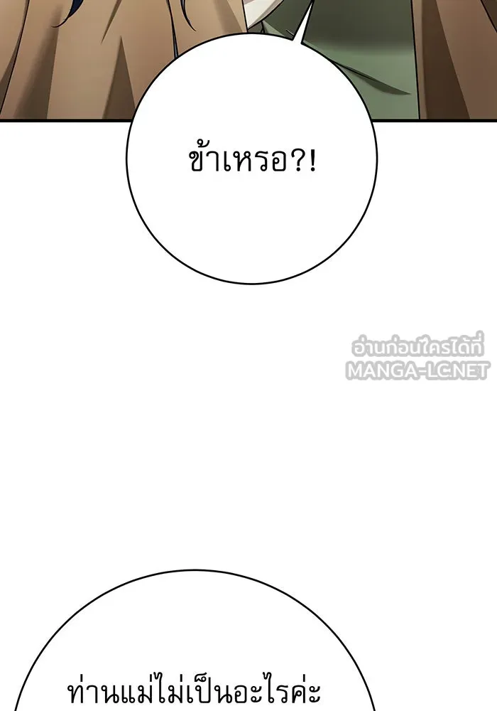 นางร้ายที่ไหนจะมีคุณธรรม ตอนที่ 134 รูปที่ 39