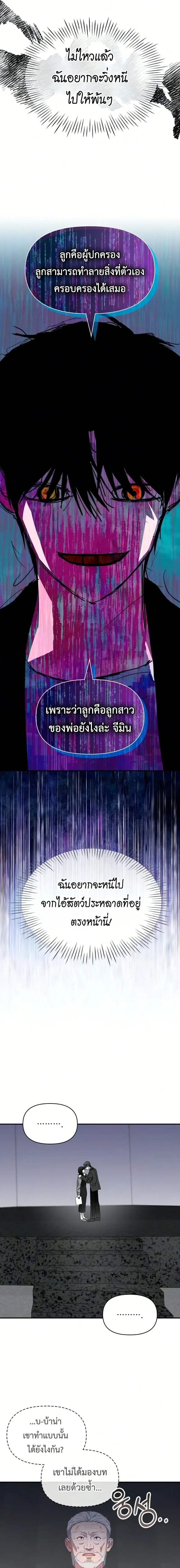 I Was Immediately Mistaken for a Monster Genius Actor เป_นน_กแสดงอ_จฉร_ยะโดยไม_ท_นต_งต_วเฉยเลย ตอนที่ ตอนที่ 97 รูปที่ 8