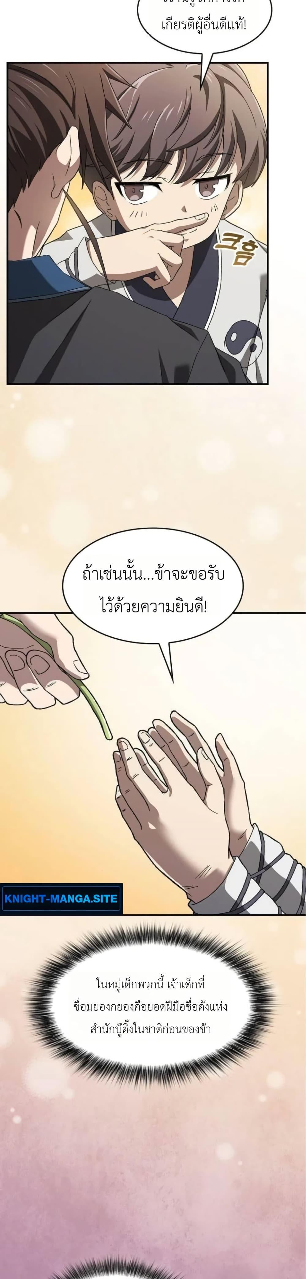 Manga-lc-com อ่านมังงะ อ่านการ์ตูน ออนไลน์ ฟรี Pay-to-Win Martial God ตอนที่ 1 2 3 4 5 6 7 8 9 10 11 12 13 14 ฟรี ไม่มีโฆษณา Manga-lc - อ่าน มังงะ อ่าน การ์ตูน ออนไลน์ อ่านมังงะ ฟรี