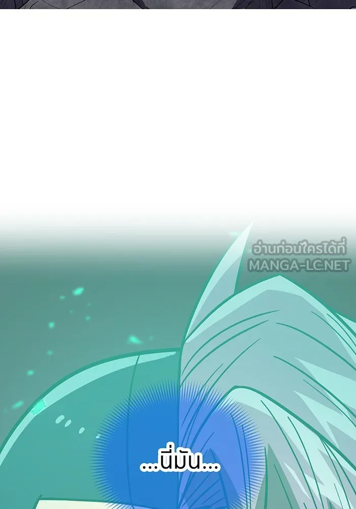 เพลเยอร์เลือดเทวะ ตอนที่ 41 หวาดกลัว รูปที่ 12