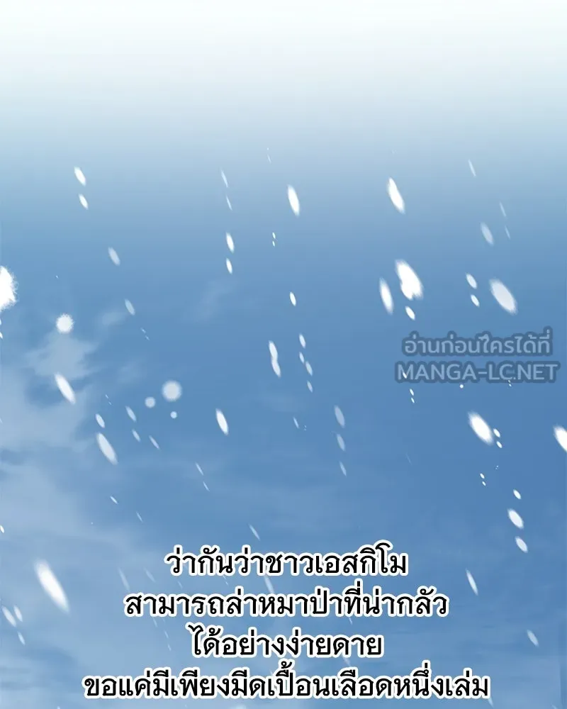 ปลูกผักพิชิตหอคอย ตอนที่ 65 รูปที่ 87