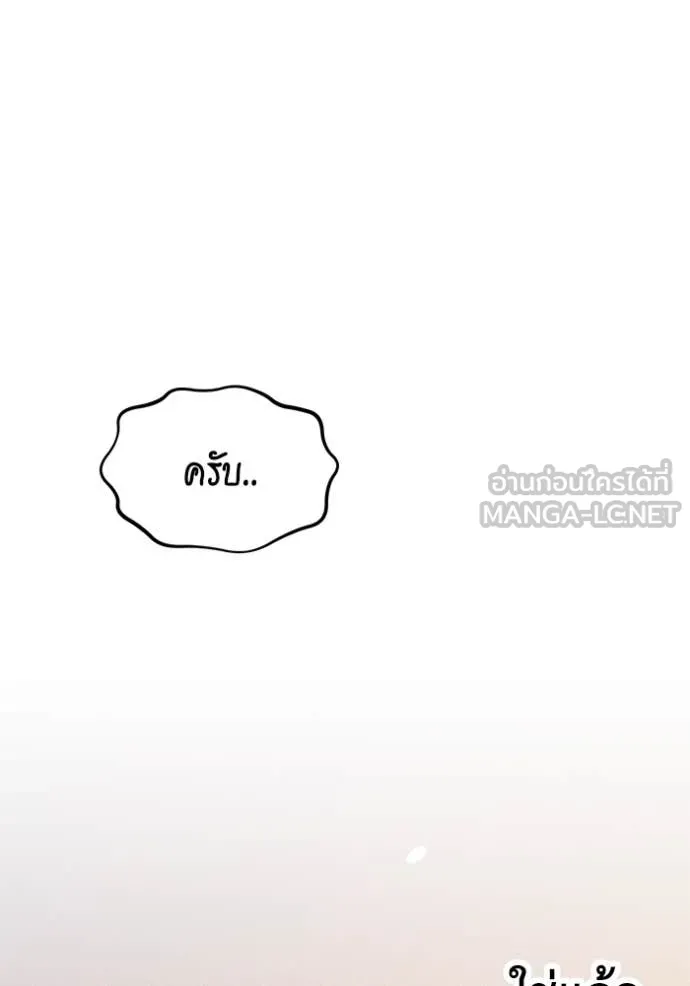 แยกร่างล่าอัตโนมัติ ตอนที่ 136 รูปที่ 37