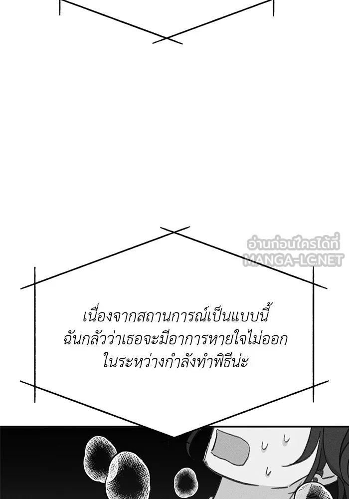 รักน้ำ รักปลา รักเธอนะ ตอนที่ 56 ปลาหายตัวไป รูปที่ 39