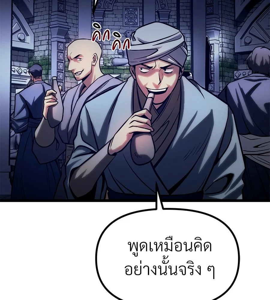 จอมเวทคนเลี้ยงแกะ ตอนที่ 23 รูปที่ 251