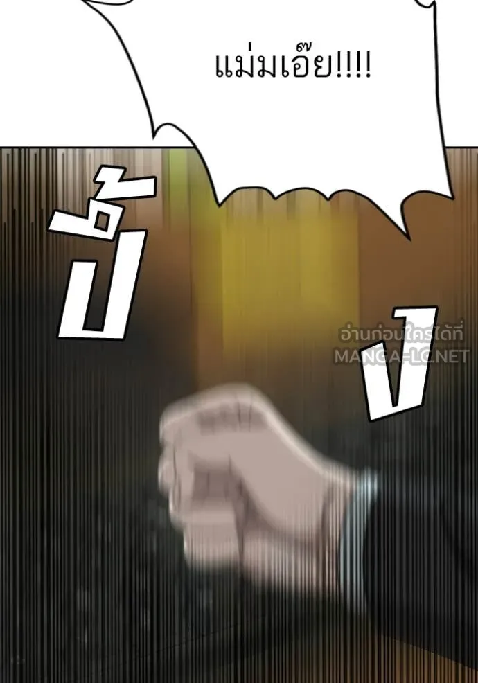 BAD GUY ตอนที่ 278 รูปที่ 125