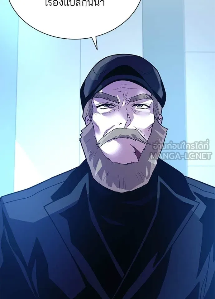 Villain to kill ตอนที่ 193 รูปที่ 35