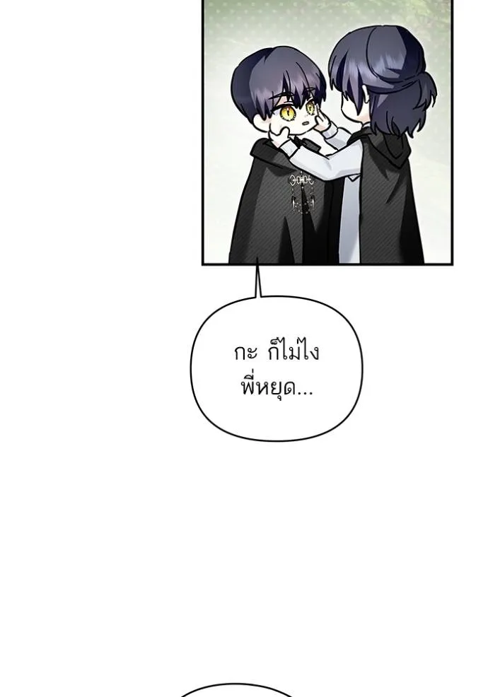 บุตรสาวของดยุกปีศาจ ตอนที่ 166 รูปที่ 55