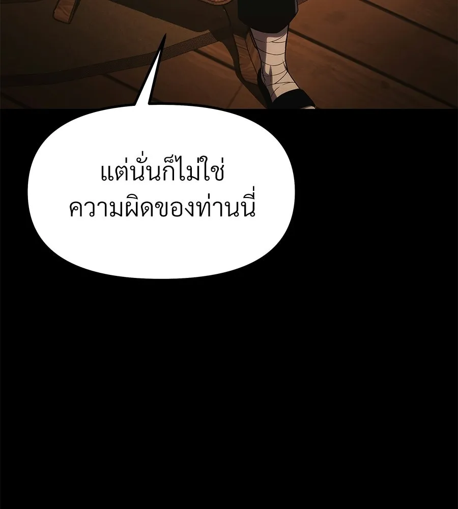 จอมเวทคนเลี้ยงแกะ ตอนที่ 3 รูปที่ 238