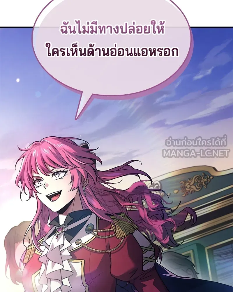 เจ้าชายแผนโบราณ ตอนที่ 48 รูปที่ 96