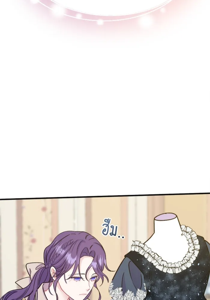 ไม่รักให้ตาย ตอนที่ 1 รูปที่ 82