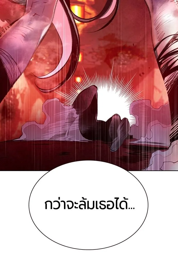 Jungle Juice ตอนที่ 129 รูปที่ 83