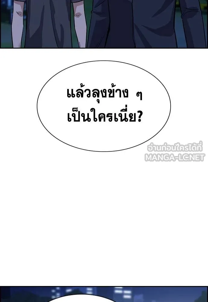 การศึกษาที่แท้จริง ตอนที่ 218 รูปที่ 95