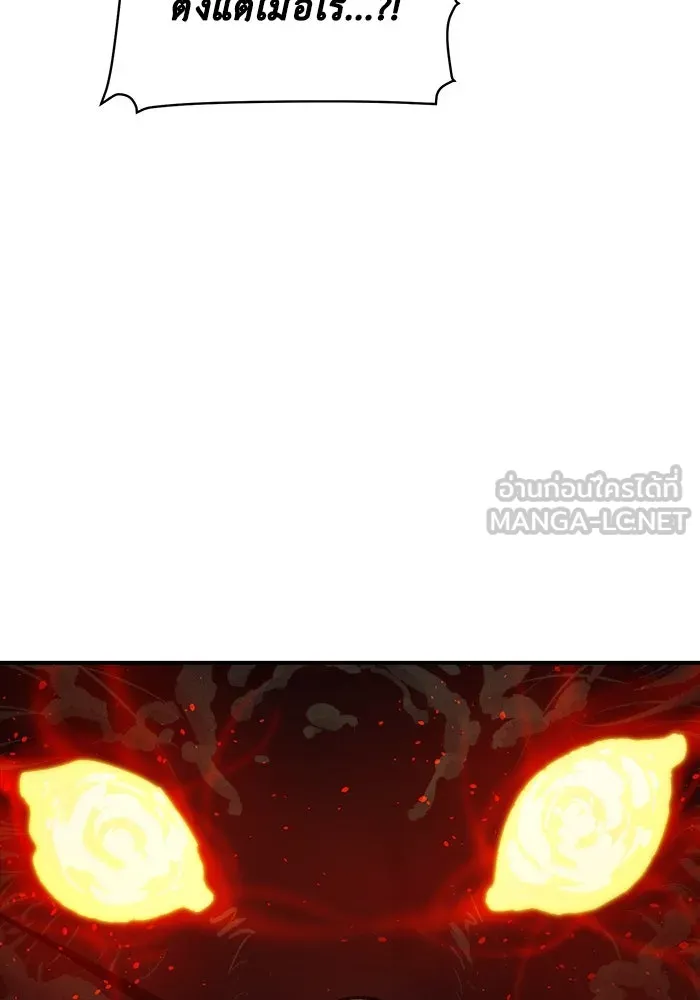 The Lone Necromancer ตอนที่ 32 รูปที่ 117