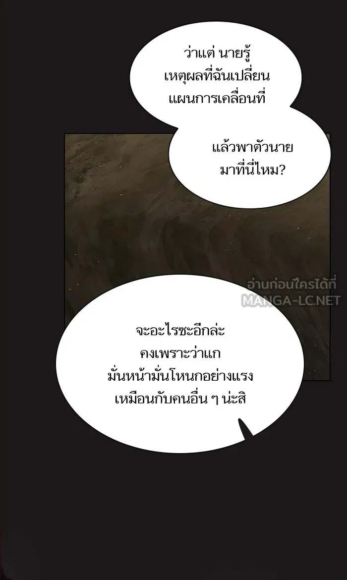 ผู้เล่นขั้นเทพแห่งหอคอยฝึกสอน ตอนที่ 50 รูปที่ 63