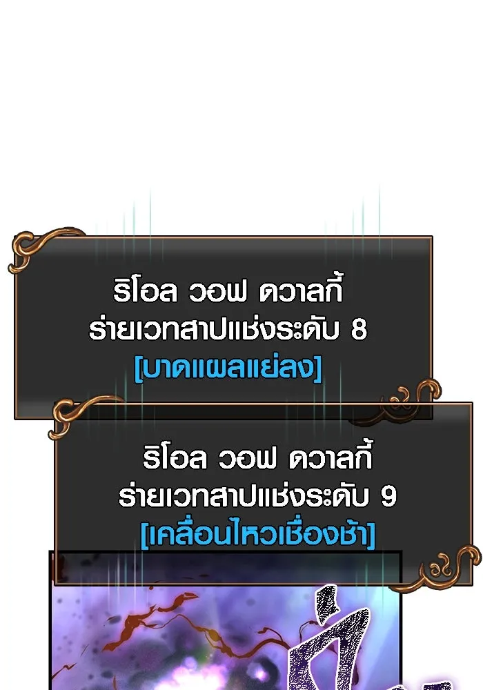 เอาชีวิตรอดในเกมฉบับคนเถื่อน ตอนที่ 78 เมฆครึ้ม รูปที่ 109