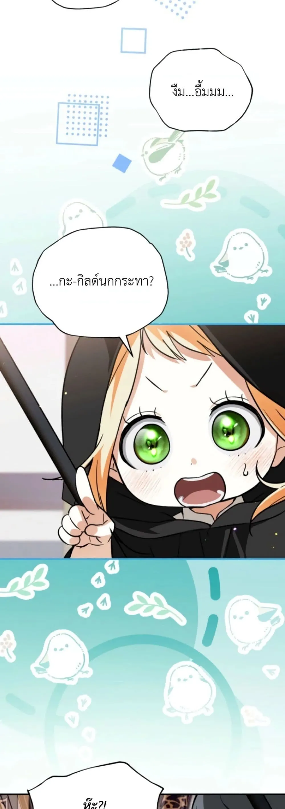 Manga-lc-com อ่านมังงะ อ่านการ์ตูน ออนไลน์ ฟรี Secretly Strong and Searching for My Daddy ตอนที่ 1 2 3 4 5 6 7 8 9 10 11 12 13 14 ฟรี ไม่มีโฆษณา Manga-lc - อ่าน มังงะ อ่าน การ์ตูน ออนไลน์ อ่านมังงะ ฟรี