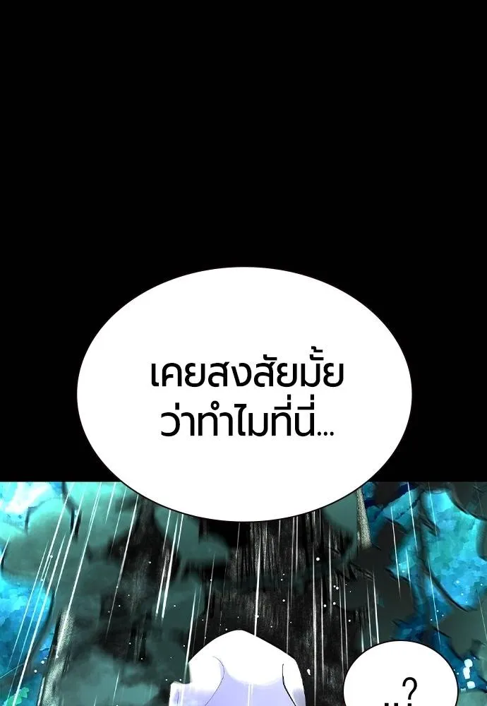 Jungle Juice ตอนที่ 123 รูปที่ 68