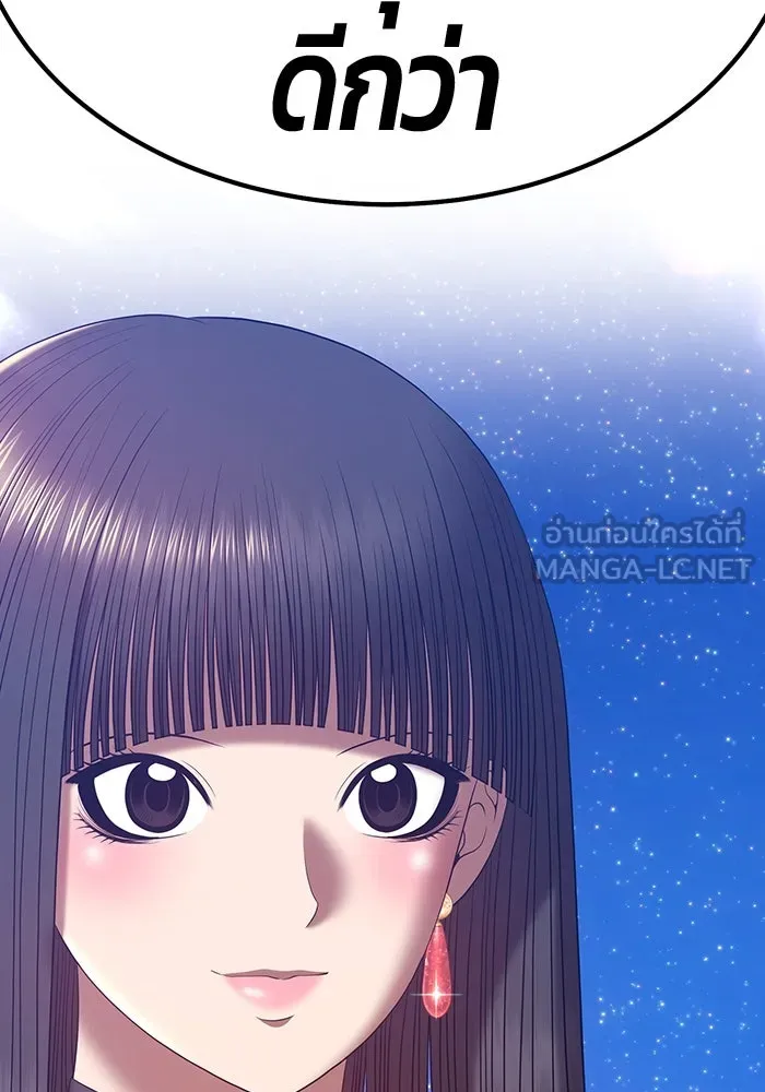 +99 ท่อนไม้พร้อมบวก ตอนที่ 60 รูปที่ 27