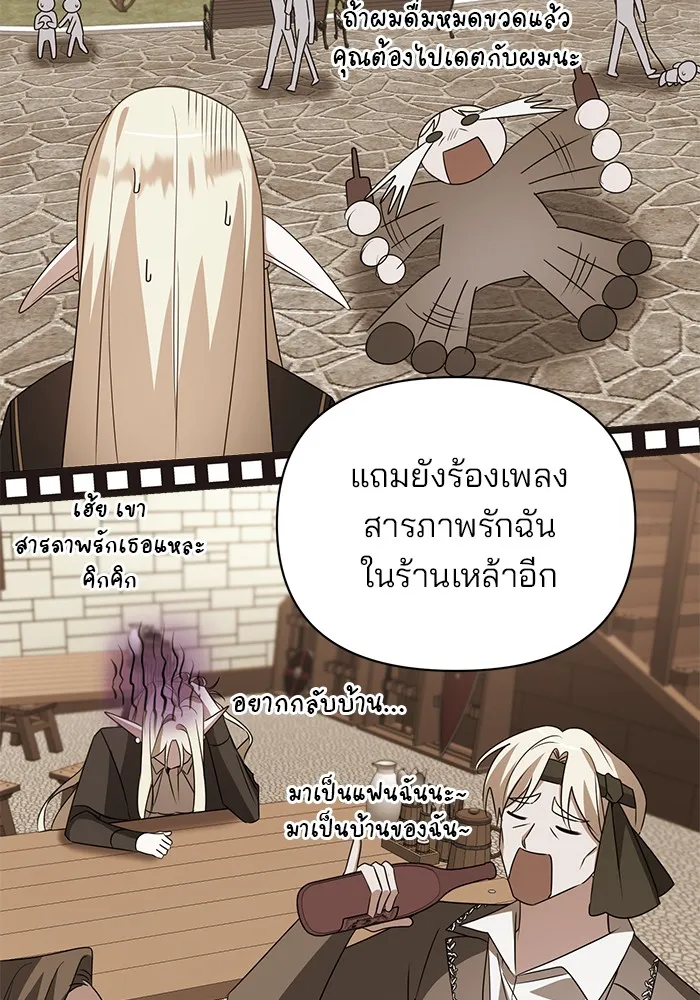 อะคาเดมีนี้เห็นทีจะเจ๊ง ตอนที่ 23 รูปที่ 13