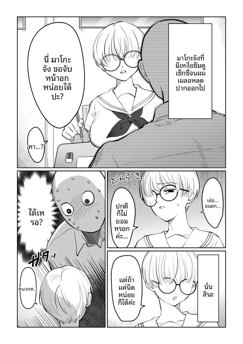 Doujin-Lc- อ่าน โดจิน มังฮวา เกาหลี ญี่ปุ่น จีน แปลไทย มาโกะจังผู้ไม่ปฏิเสธ (Nanahara Mitsuru) ตอนที่ 1 2 3 4 5 6 7 8 9 10 11 12 13 14 ฟรี ไม่มีโฆษณา อ่าน โดจิน Manhwa เกาหลี ญี่ปุ่น จีน เรามีครบ คัดมาให้เน้นๆ โดจิน 18+ รับประกันความฟินโดย  Doujin Lc