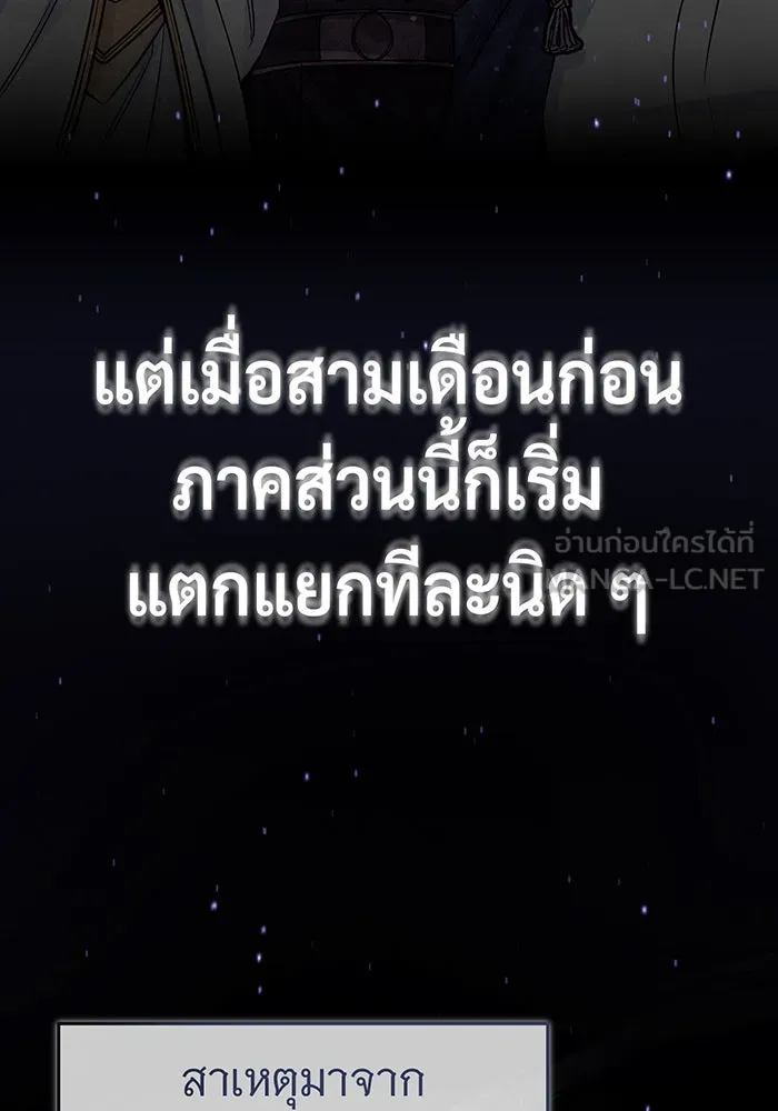 จอมเวทเกิดใหม่ในรอบ 66666 ปี ตอนที่ 91 รูปที่ 81