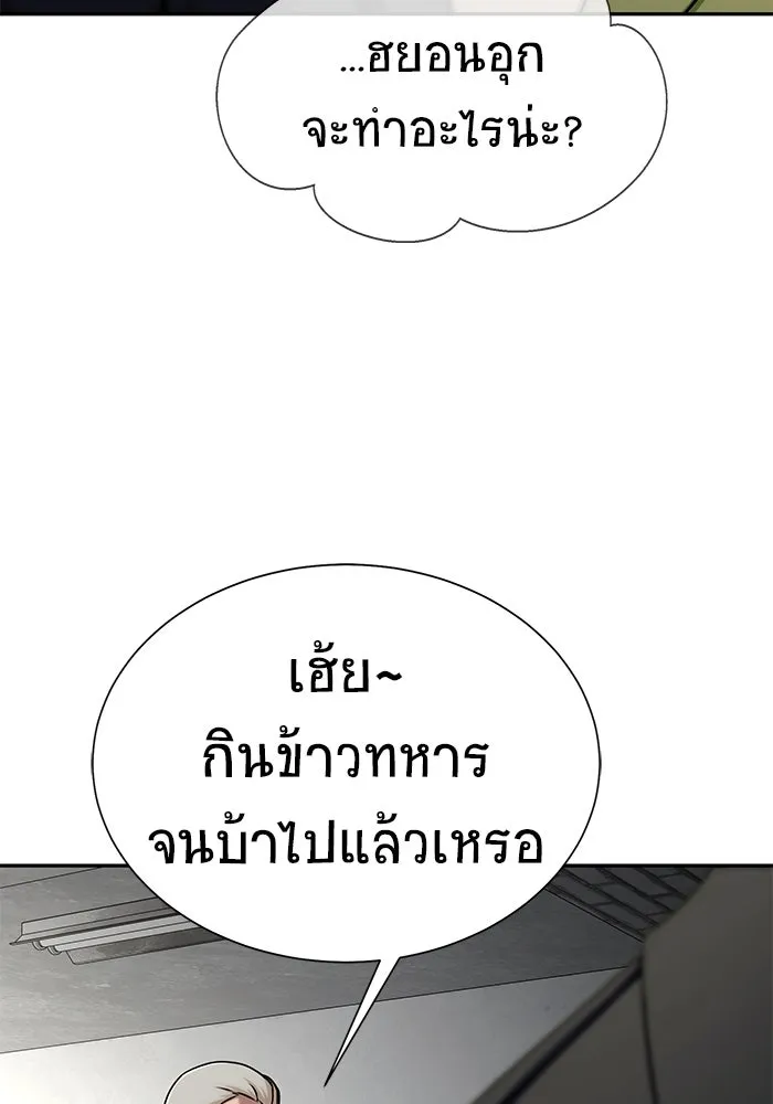 เพลเยอร์นักกินเหล็ก ตอนที่ 14 รูปที่ 74
