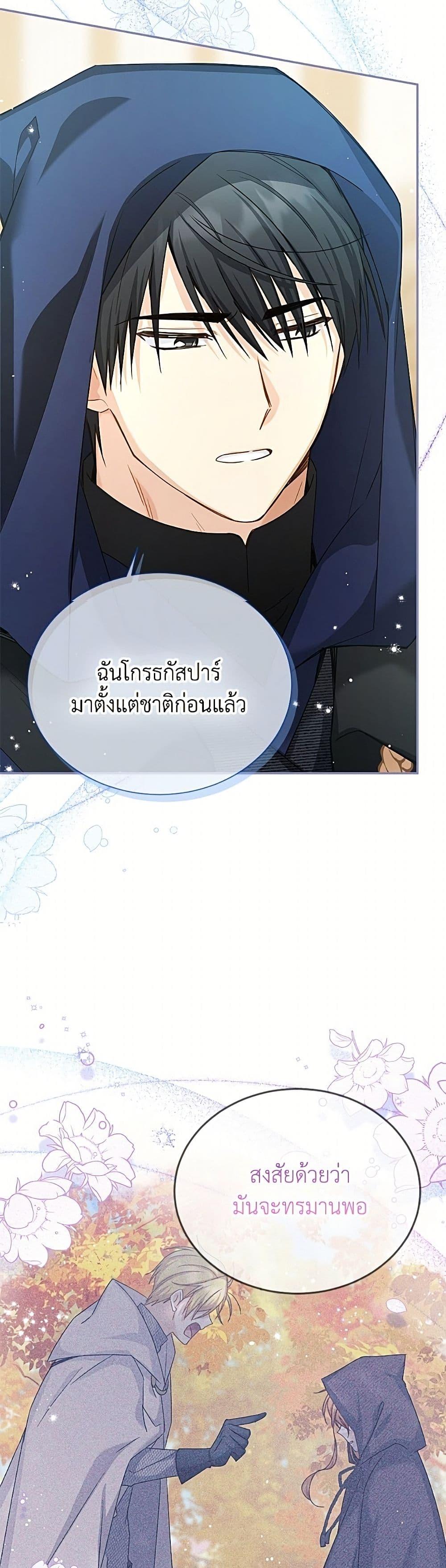 Manga-lc-com อ่านมังงะ อ่านการ์ตูน ออนไลน์ ฟรี The Soulless Duchess ตอนที่ 1 2 3 4 5 6 7 8 9 10 11 12 13 14 ฟรี ไม่มีโฆษณา Manga-lc - อ่าน มังงะ อ่าน การ์ตูน ออนไลน์ อ่านมังงะ ฟรี