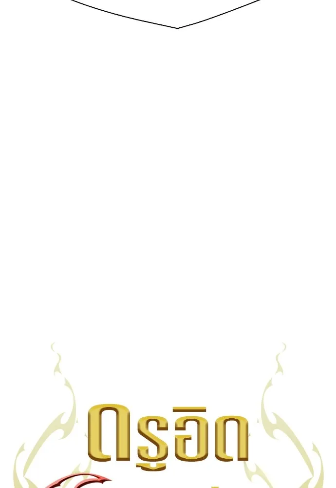 ดรูอิดแห่งสถานีโซล ตอนที่ 152 รูปที่ 53