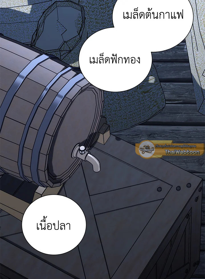 พลทหารโครงกระดูกผู้ม ตอนที่ 164 รูปที่ 37