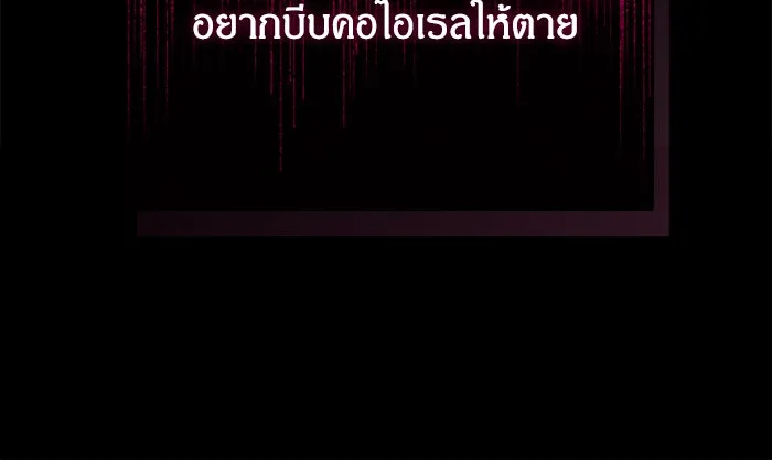 ฉันจะจีบท่านดยุกแดนเหนือ ตอนที่ 77 รูปที่ 71