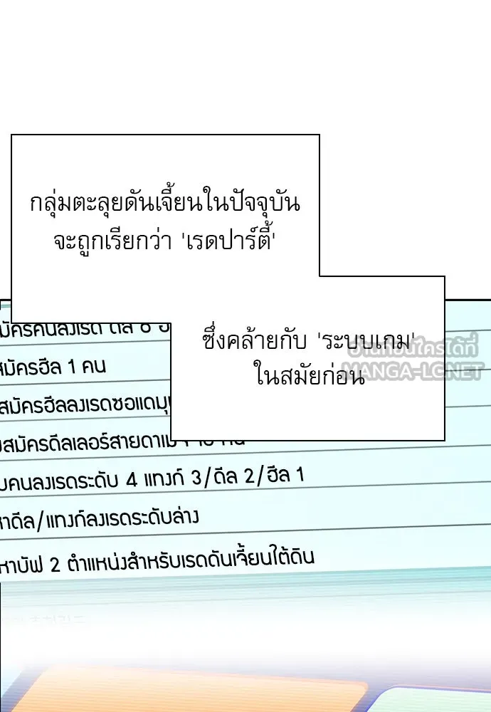 ครัวผู้กล้าท้าให้ชิม ตอนที่ 3 รูปที่ 108