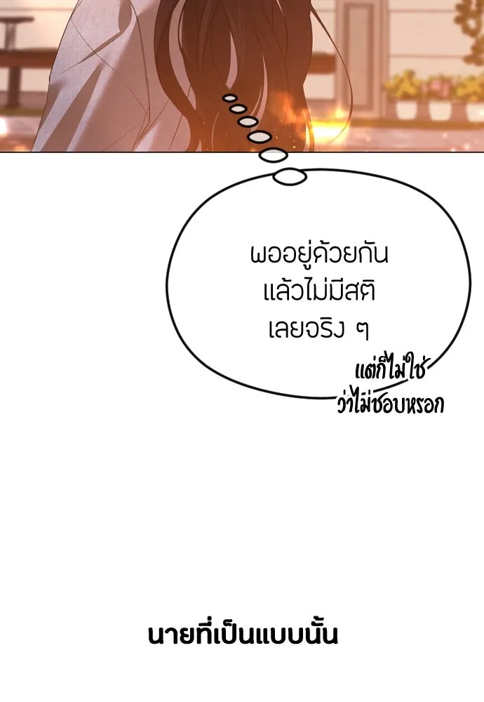 วิธีหนีตายจากนิยายโรคจิต ตอนที่ 41 รูปที่ 103