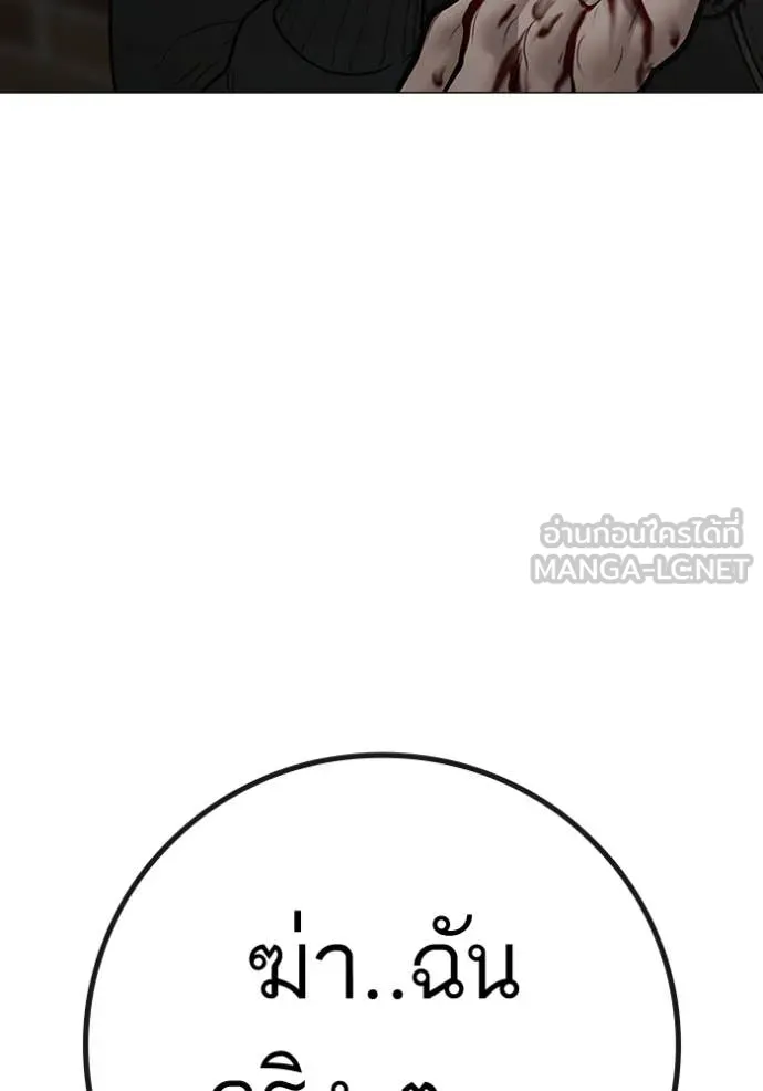 reality ตอนที่ 189 รูปที่ 53