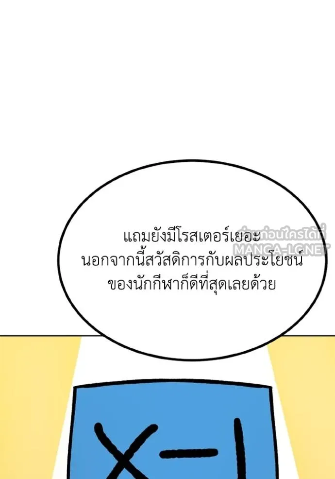 ราชาแห่งอ็อกทากอน ตอนที่ 163 รูปที่ 93