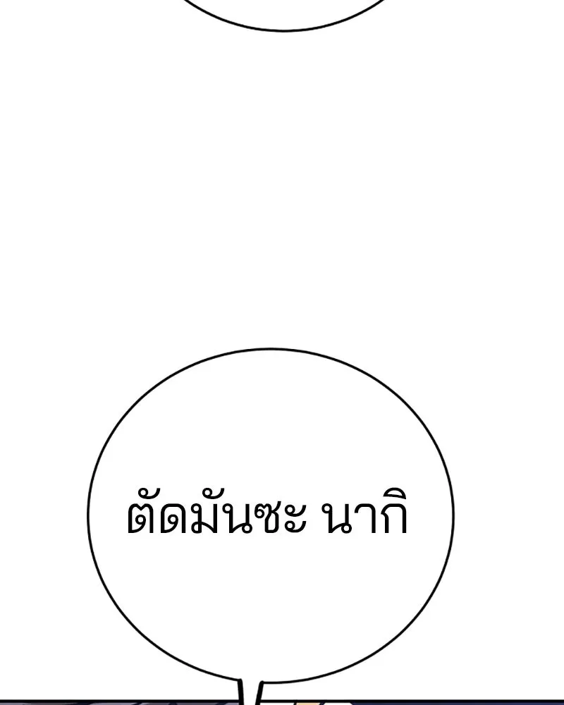 Player ตอนที่ 71 รูปที่ 125