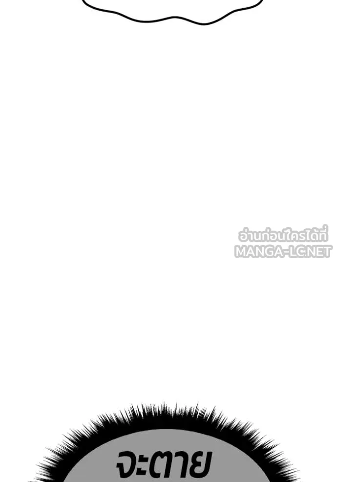 +99 ท่อนไม้ ตอนที่ 72 รูปที่ 37