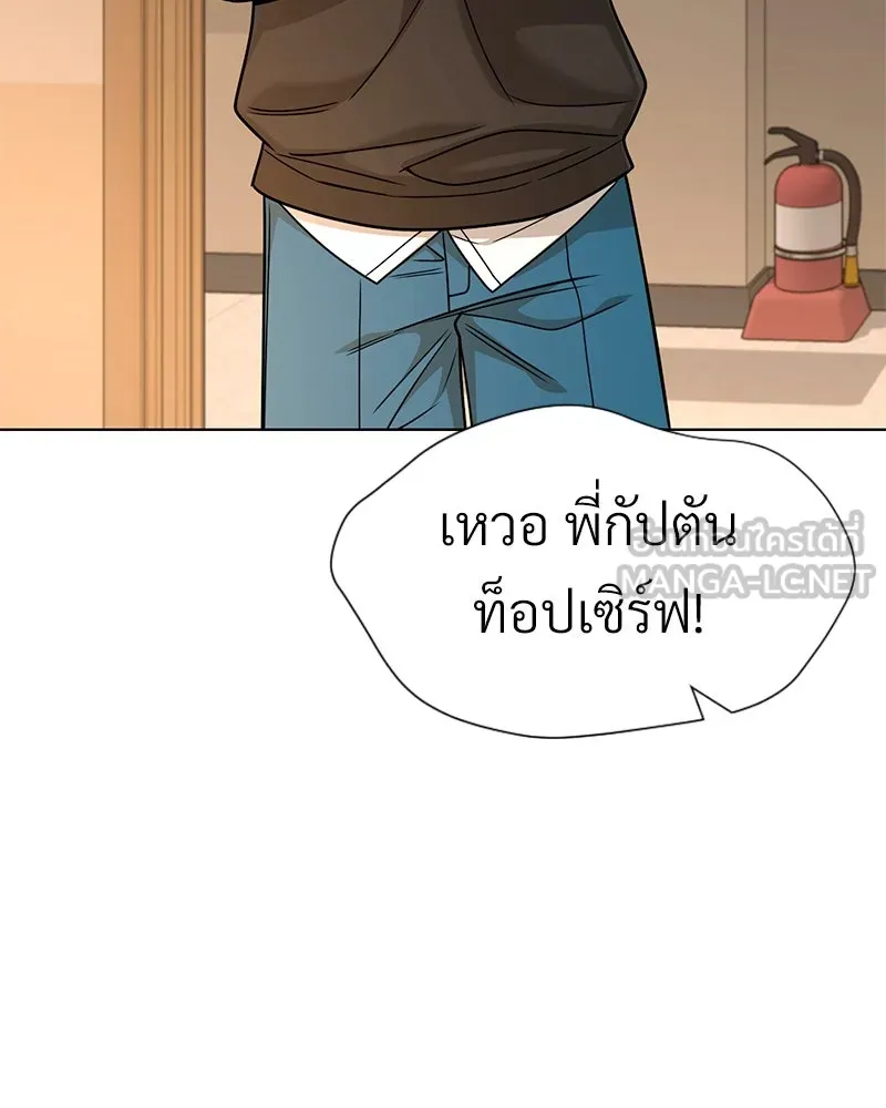 Level One Dreamersbrผู้ชนะรักนี้ต้องเป็น ตอนที่ 48 รูปที่ 51