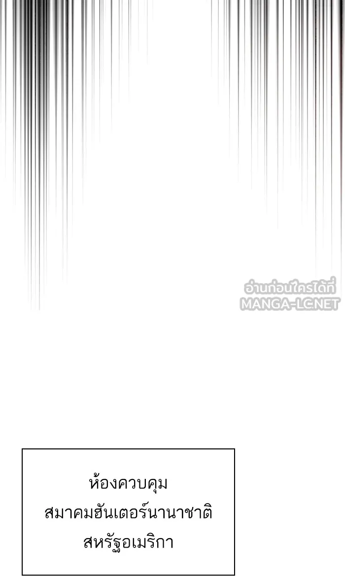 ผู้เล่นขั้นเทพแห่งหอคอยฝึกสอน ตอนที่ 70 รูปที่ 93