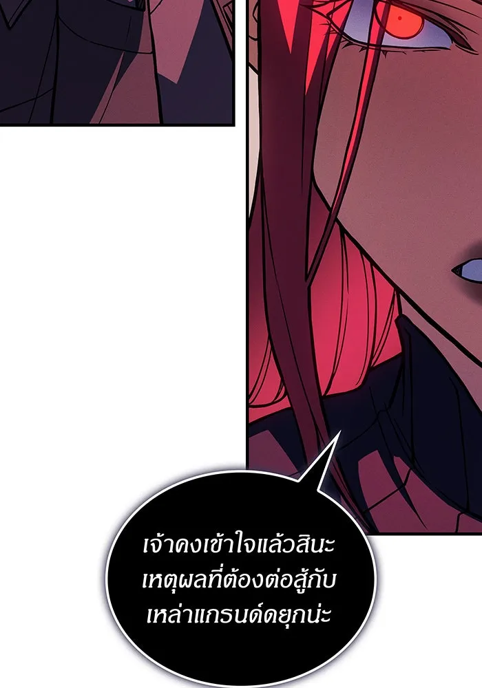เกิดใหม่พร้อมพลังแห่งราชัน ตอนที่ 96 รูปที่ 124