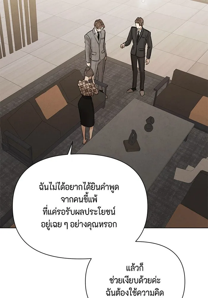 เพียงรุ่งอรุณ ตอนที่ 65 รูปที่ 98