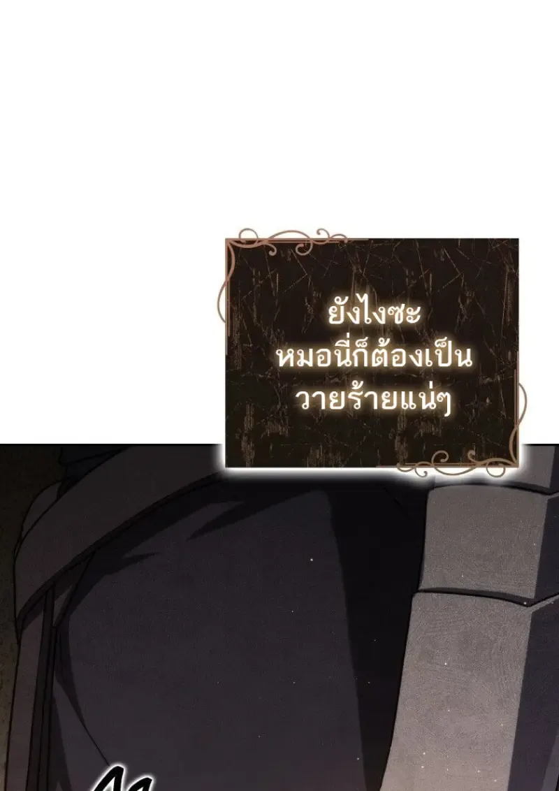 The Reincarnated Assassin Is a Swordmaster ตอนที่ ตอนที่ 79 รูปที่ 15