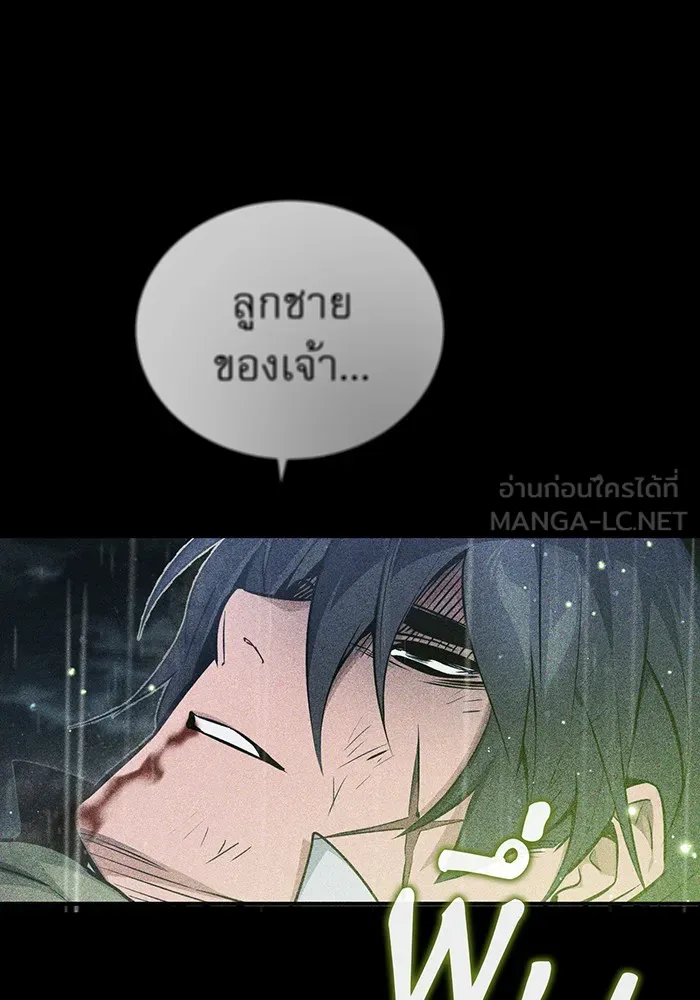 จอมเวทเกิดใหม่ในรอบ 66666 ปี ตอนที่ 55 รูปที่ 21