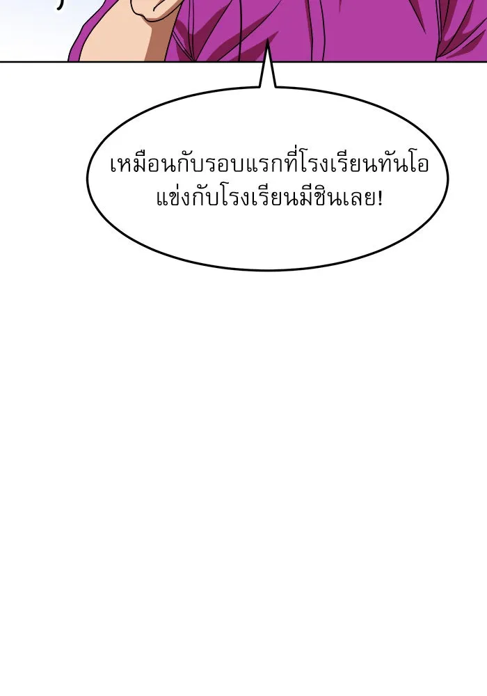 Double Click ตอนที่ 70 รูปที่ 11