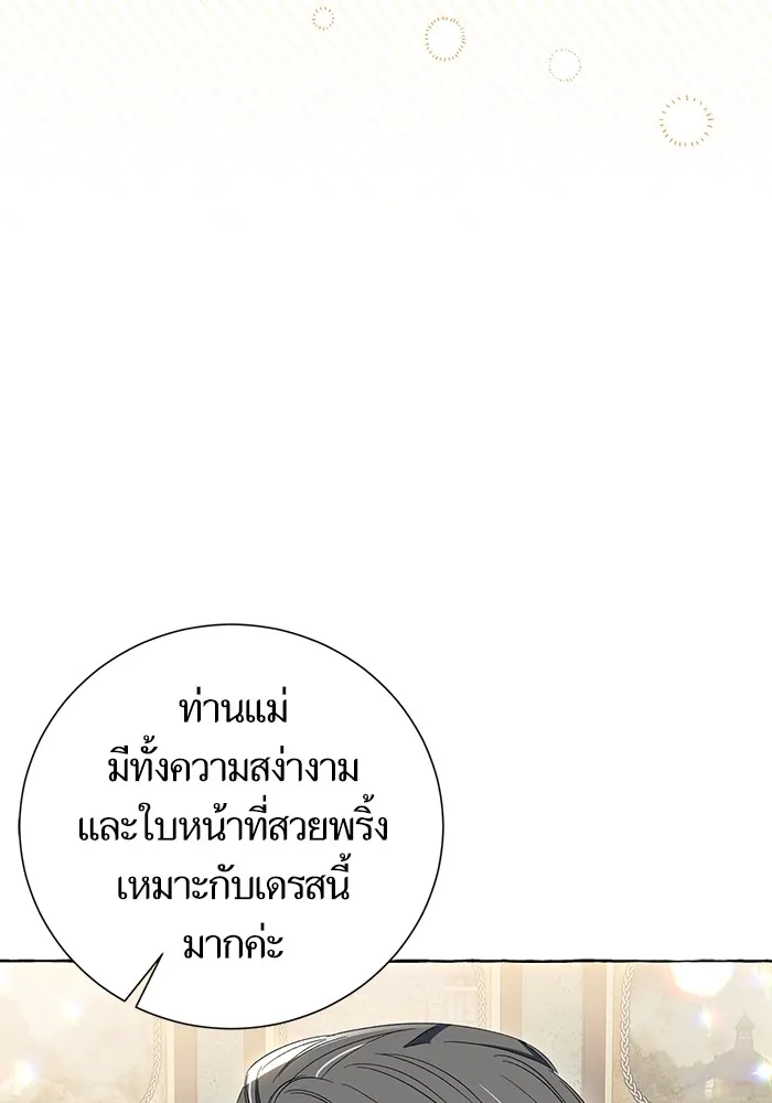 นึกว่าเป็นอิเซไคธรรมดา ตอนที่ 7 รูปที่ 10