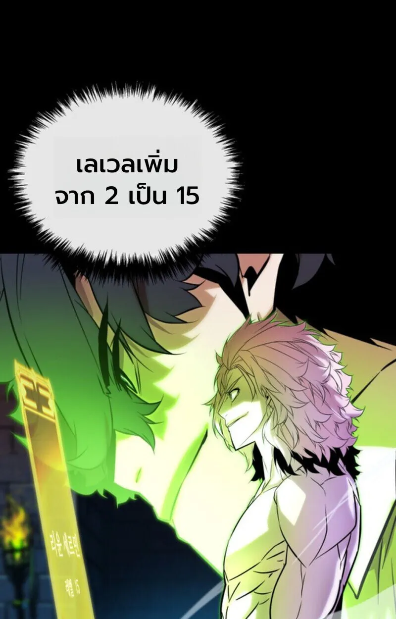 Player of a Fallen Noble Family ตอนที่ ตอนที่ 11 รูปที่ 25