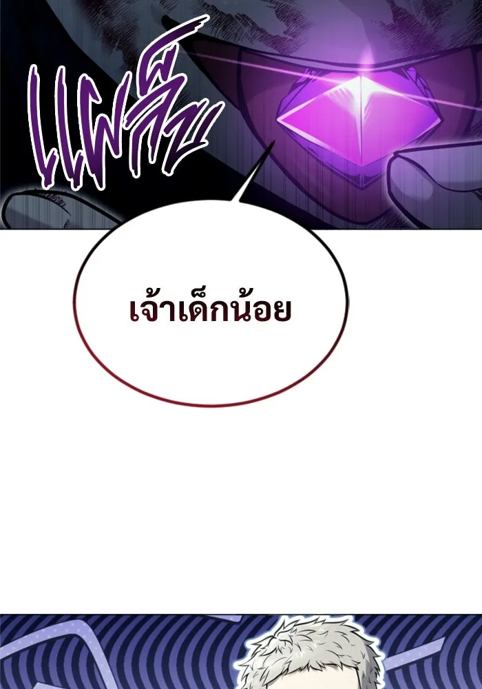 อูเร็ค มาซิโน่ ตอนที่ 26 มาโก 1 รูปที่ 83