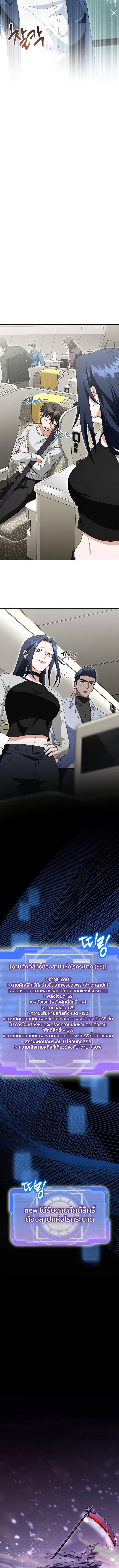 Master of All Skills จอมค_ดลอก ไร_เท_ยมทาน ตอนที่ ตอนที่ 36 รูปที่ 13
