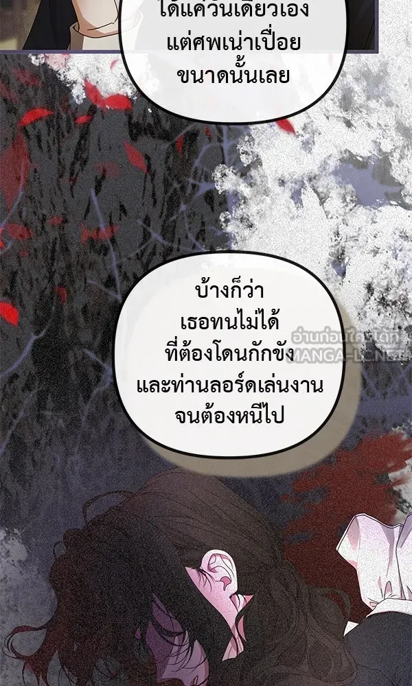 ชีวิตนี้เพื่อเธอ ตอนที่ 26 รูปที่ 12