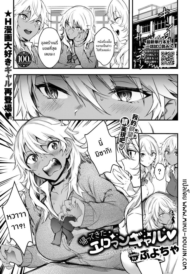 Doujin-Lc- อ่าน โดจิน มังฮวา เกาหลี ญี่ปุ่น จีน แปลไทย สาวคนแรก [fuyochiya] Hajimete no eromangyaru ตอนที่ 1 2 3 4 5 6 7 8 9 10 11 12 13 14 ฟรี ไม่มีโฆษณา อ่าน โดจิน Manhwa เกาหลี ญี่ปุ่น จีน เรามีครบ คัดมาให้เน้นๆ โดจิน 18+ รับประกันความฟินโดย  Doujin Lc
