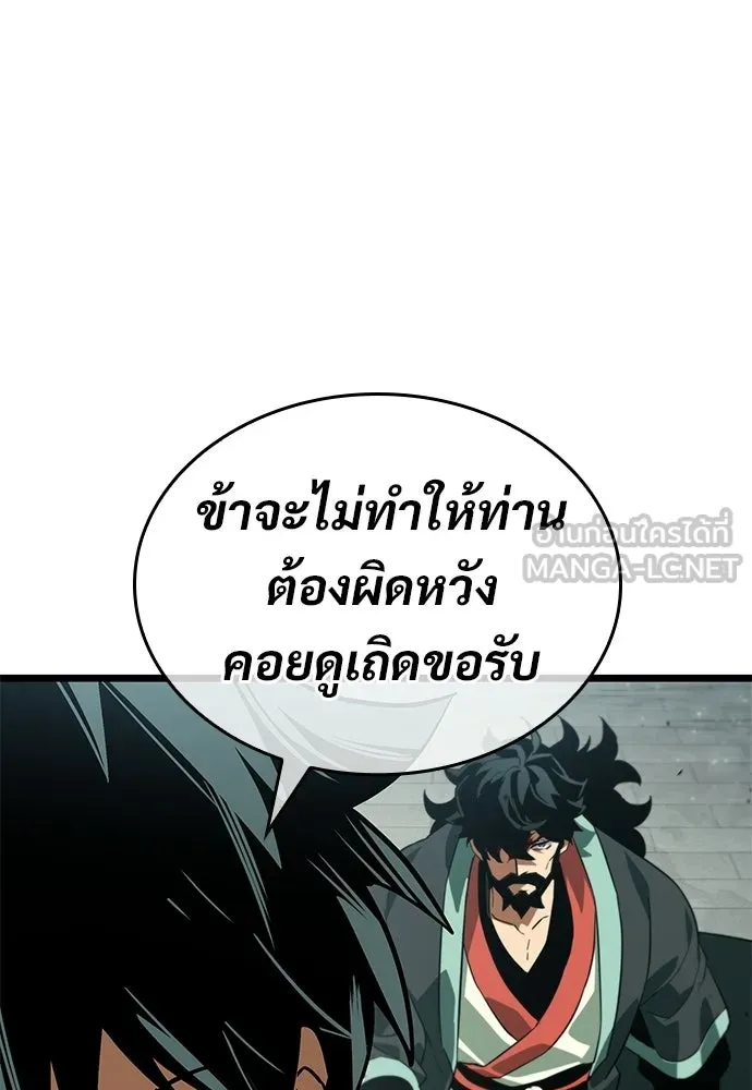 จอมยุทธ์ผู้จำได้ทุกสรรพสิ่ง ตอนที่ 9 รูปที่ 75